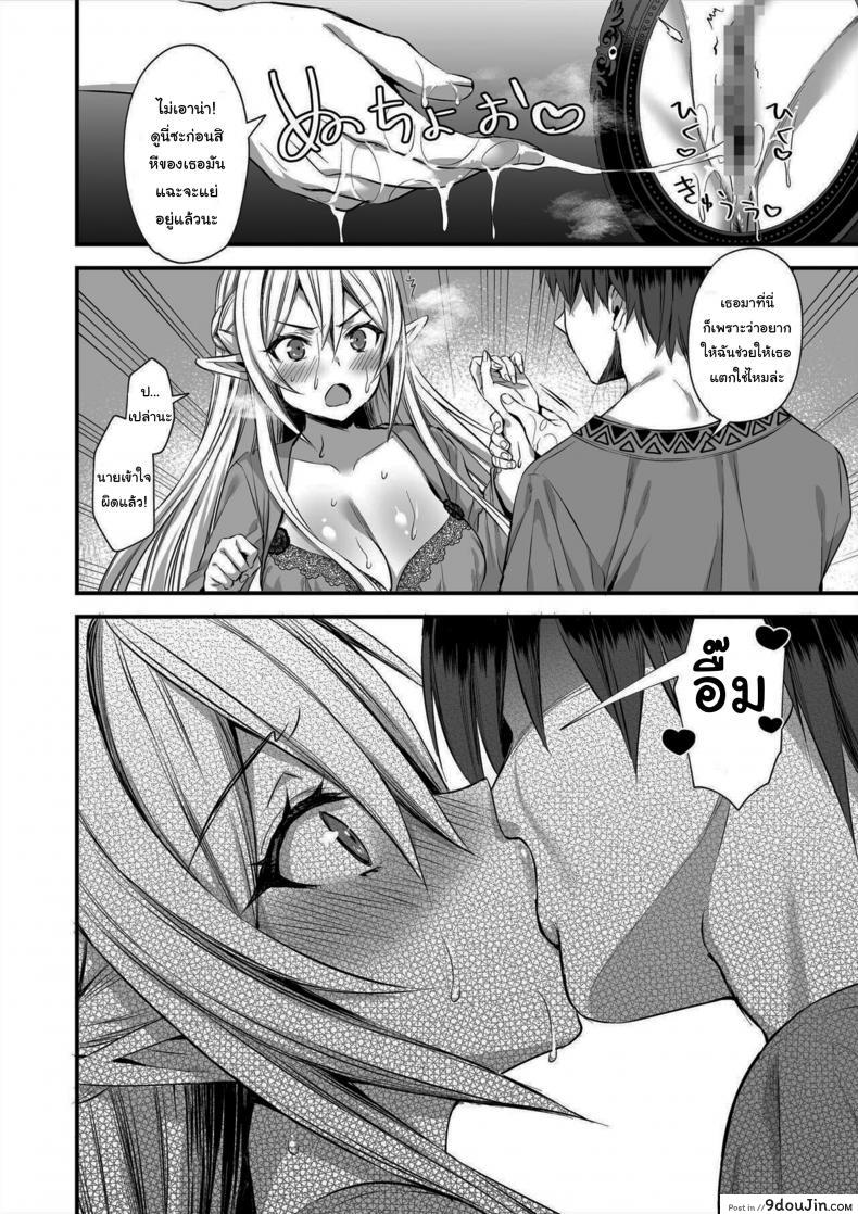 อ่านโดจิน Horny Isekai Elf’s Evil Eye ภาค 2 [Aigamodou (Ayakawa Riku)] อ่านฟรี หน้าที่ 35
