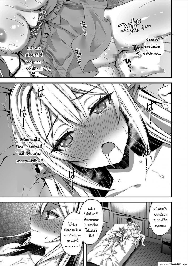 อ่านโดจิน Horny Isekai Elf’s Evil Eye ภาค 2 [Aigamodou (Ayakawa Riku)] อ่านฟรี หน้าที่ 48