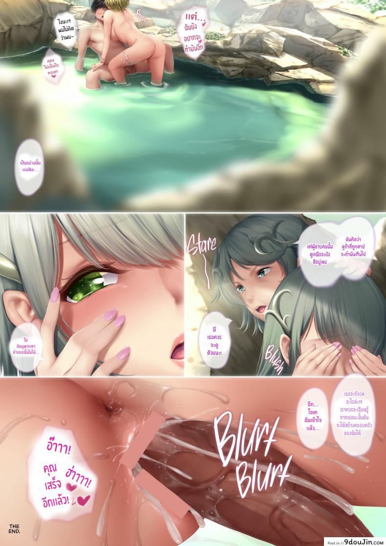 อ่านโดจิน Ero Elf no Yu Naughty Elf Hot Spring ภาค 1 [Attendance Number 26 (Niro)] แปลไทย หน้าที่ 25