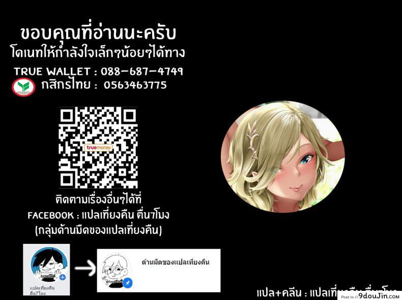 อ่านโดจิน Ero Elf no Yu Naughty Elf Hot Spring ภาค 1 [Attendance Number 26 (Niro)] แปลไทย หน้าที่ 27