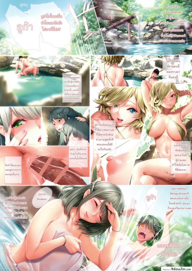 อ่านโดจิน เอลฟ์สาวในบ่อน้ำพุร้อน [Attendance Number 26 (Niro)] Ero Elf no Yu Naughty Elf Hot Spring ภาค 2 หน้าที่ 2