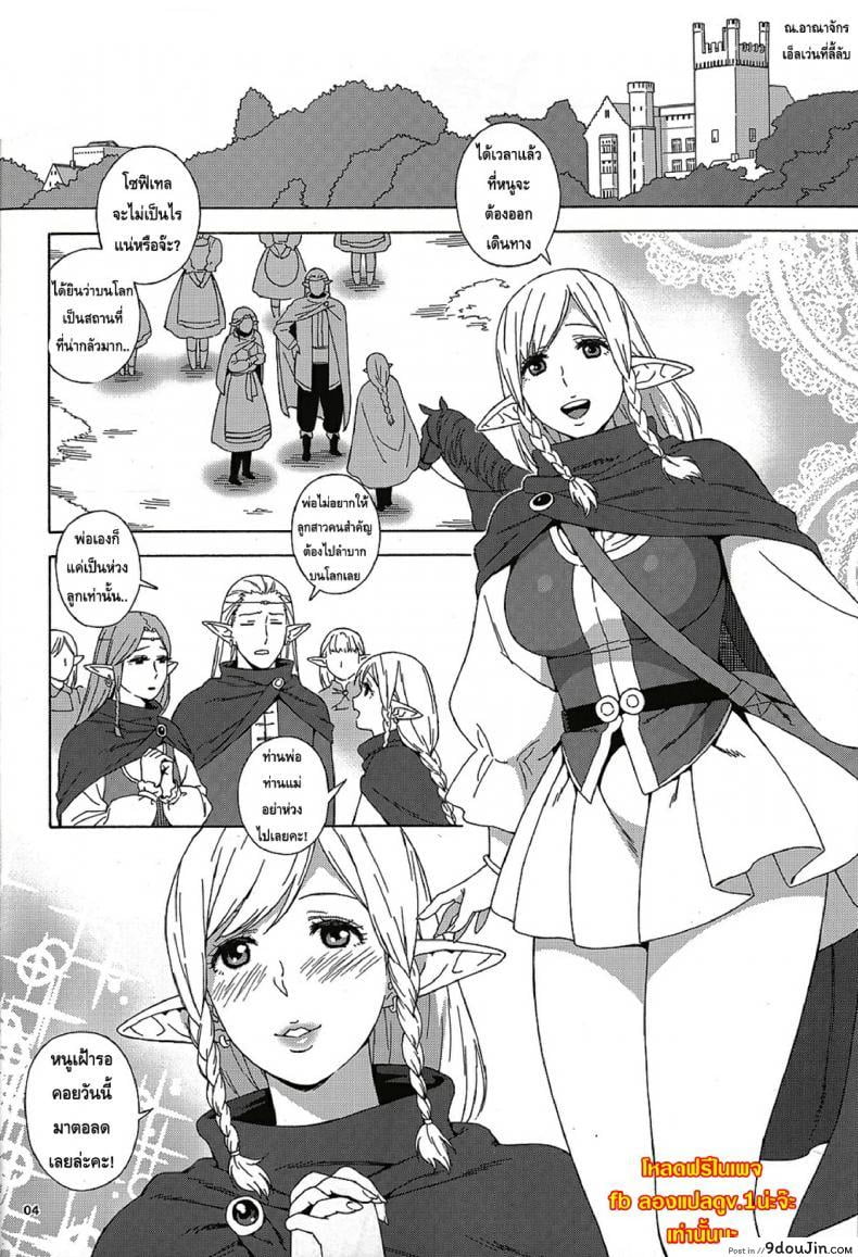 อ่านโดจิน เอลฟ์สาวไร้เดียสา กับโลกอันแสนโหดร้าย [666PROTECT (Jingrock)] Tenkousei JK Elf -Houkago Choukyou Jugyou- ภาค 1 หน้าที่ 3