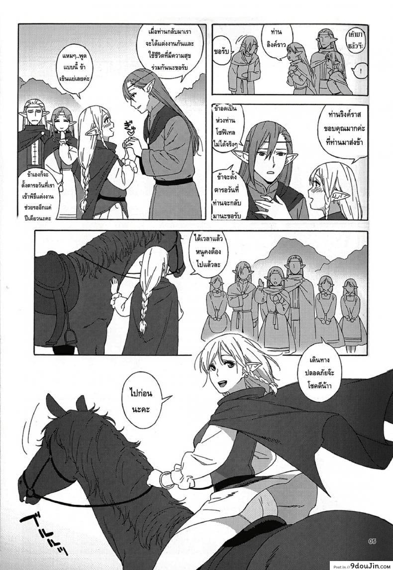 อ่านโดจิน Tenkousei JK Elf -Houkago Choukyou Jugyou- ภาค 1 [666PROTECT (Jingrock)] แปลไทย หน้าที่ 4