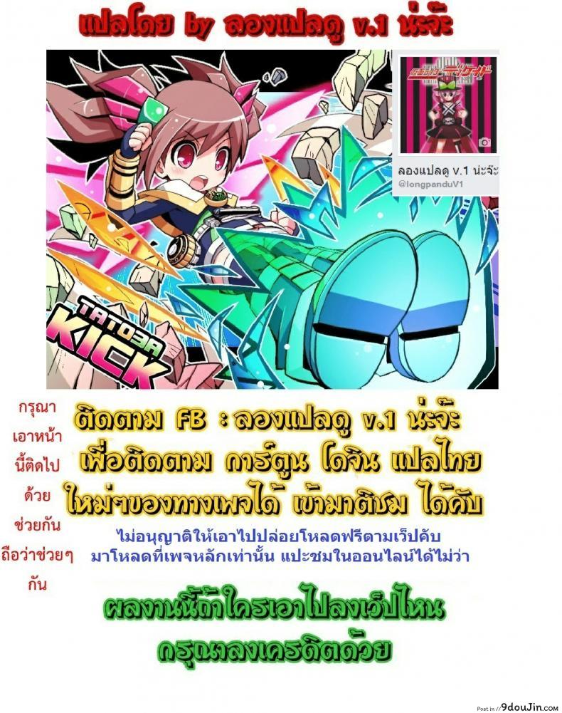 อ่านโดจิน Tenkousei JK Elf -Houkago Choukyou Jugyou- ภาค 1 [666PROTECT (Jingrock)] แปลไทย หน้าที่ 25