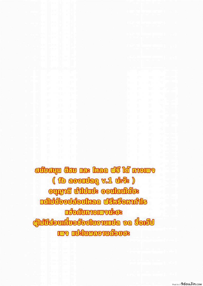 อ่านโดจิน เอลฟ์สาวไร้เดียสา กับโลกอันแสนโหดร้าย [666PROTECT (Jingrock)] Tenkousei JK Elf -Houkago Choukyou Jugyou- ภาค 2 หน้าที่ 2