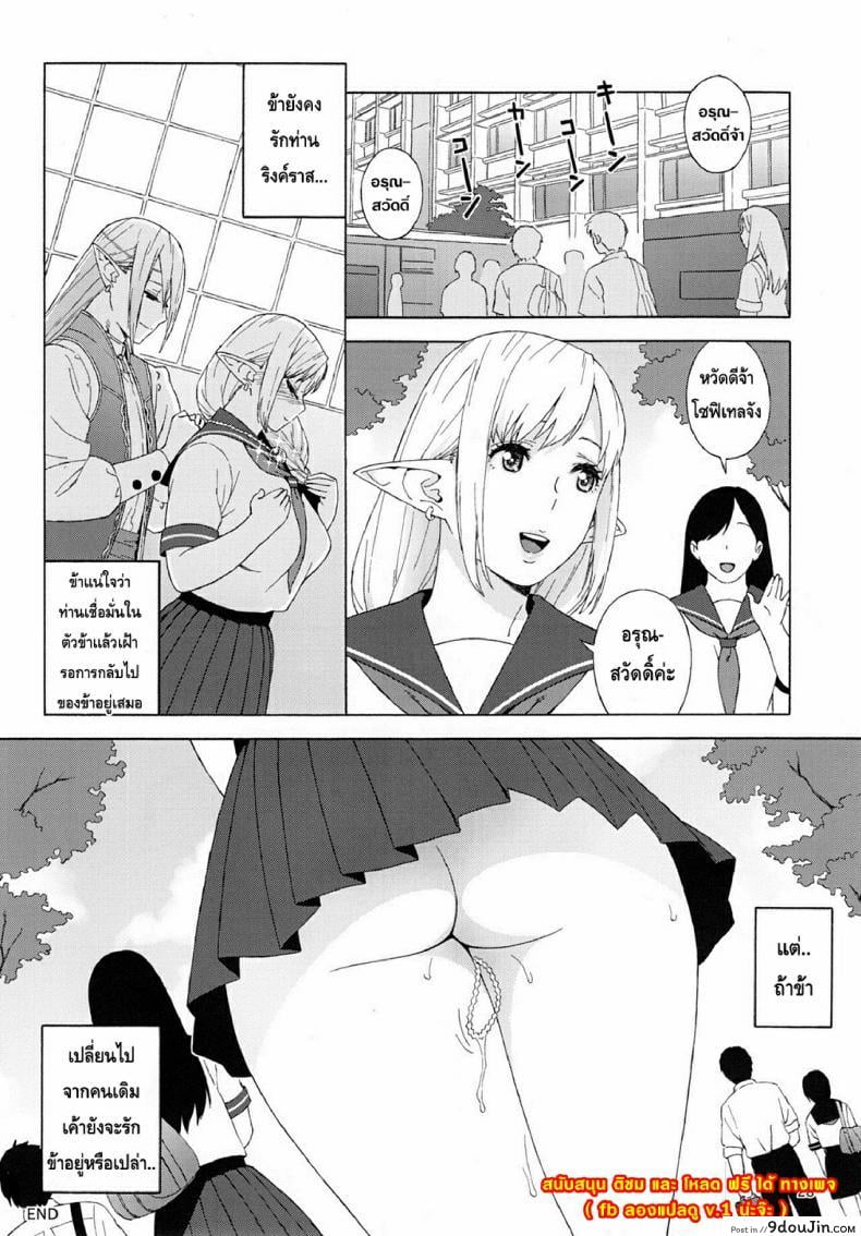 อ่านโดจิน Tenkousei JK Elf -Houkago Choukyou Jugyou- ภาค 2 [666PROTECT (Jingrock)] อ่านฟรี หน้าที่ 28