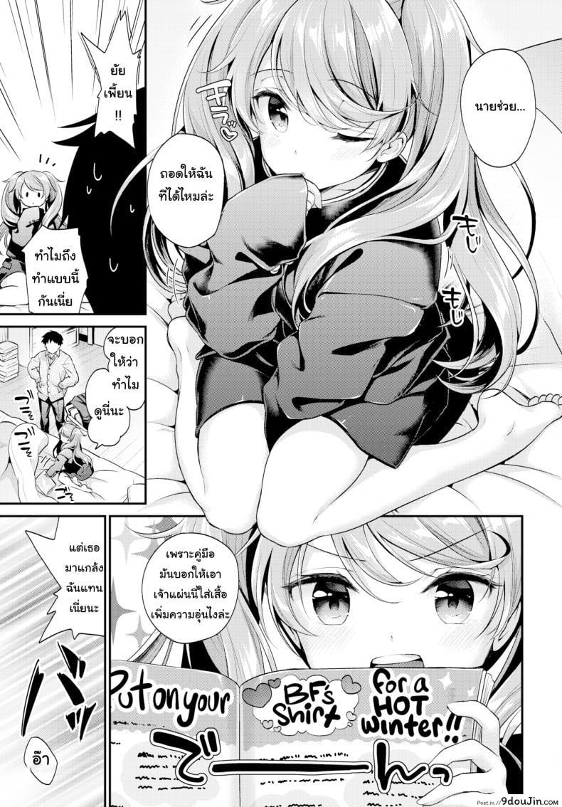 อ่านโดจิน เอาเสื้อฉันคืนมานะ !! [Minami] Gimme Back My Uniform! ภาค 1 แปลไทย หน้าที่ 5