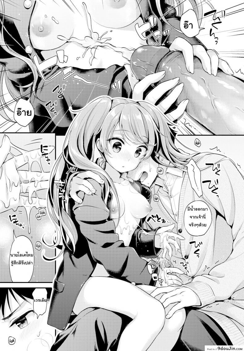 อ่านโดจิน เอาเสื้อฉันคืนมานะ !! [Minami] Gimme Back My Uniform! ภาค 1 แปลไทย หน้าที่ 9