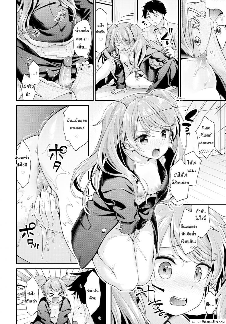 อ่านโดจิน เอาเสื้อฉันคืนมานะ !! [Minami] Gimme Back My Uniform! ภาค 1 แปลไทย หน้าที่ 12