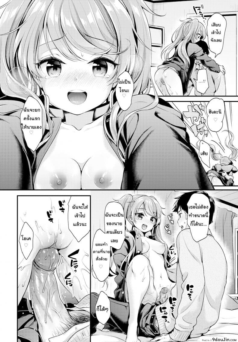 อ่านโดจิน เอาเสื้อฉันคืนมานะ !! [Minami] Gimme Back My Uniform! ภาค 1 แปลไทย หน้าที่ 14