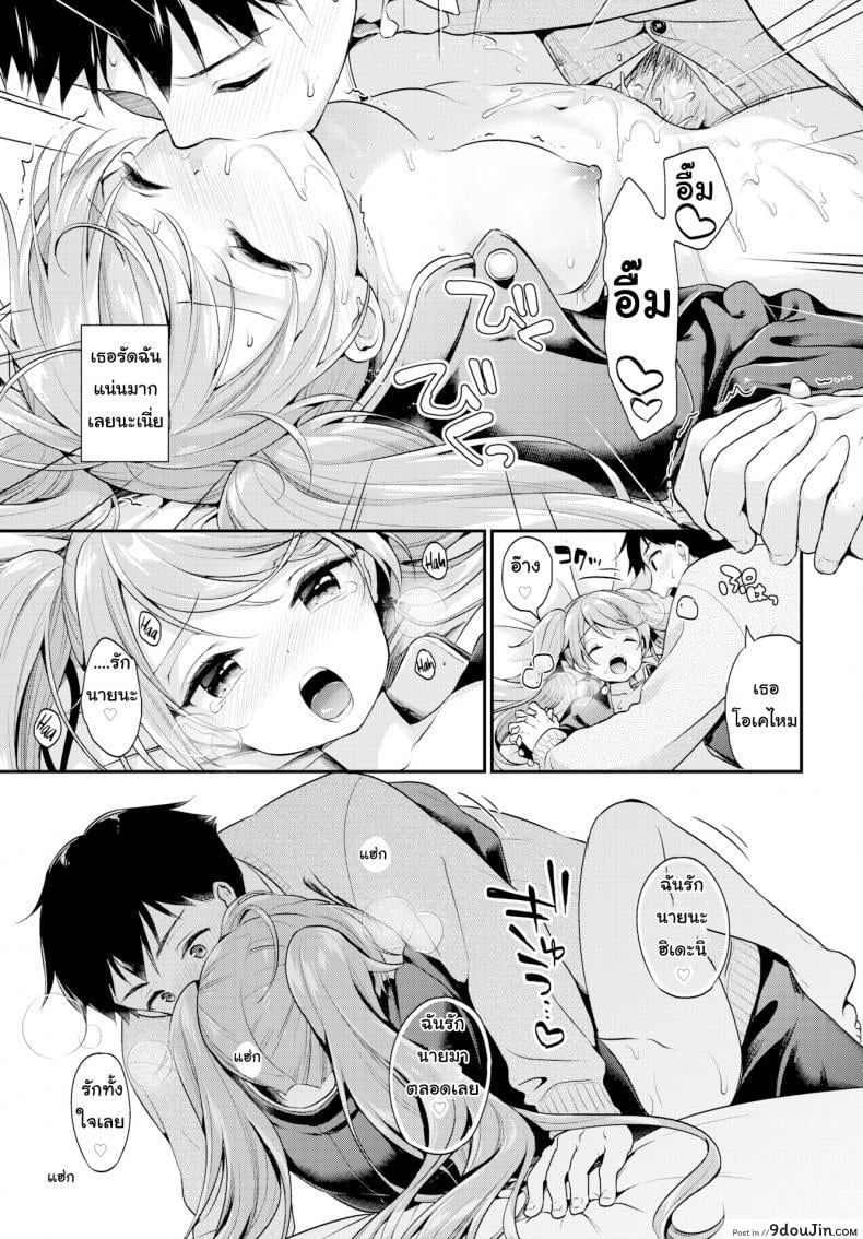 อ่านโดจิน เอาเสื้อฉันคืนมานะ !! [Minami] Gimme Back My Uniform! ภาค 1 แปลไทย หน้าที่ 17
