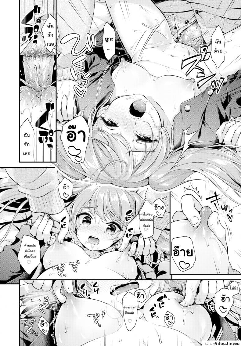 อ่านโดจิน เอาเสื้อฉันคืนมานะ !! [Minami] Gimme Back My Uniform! ภาค 1 แปลไทย หน้าที่ 18
