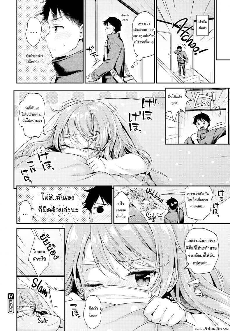 อ่านโดจิน เอาเสื้อฉันคืนมานะ !! [Minami] Gimme Back My Uniform! ภาค 1 แปลไทย หน้าที่ 24