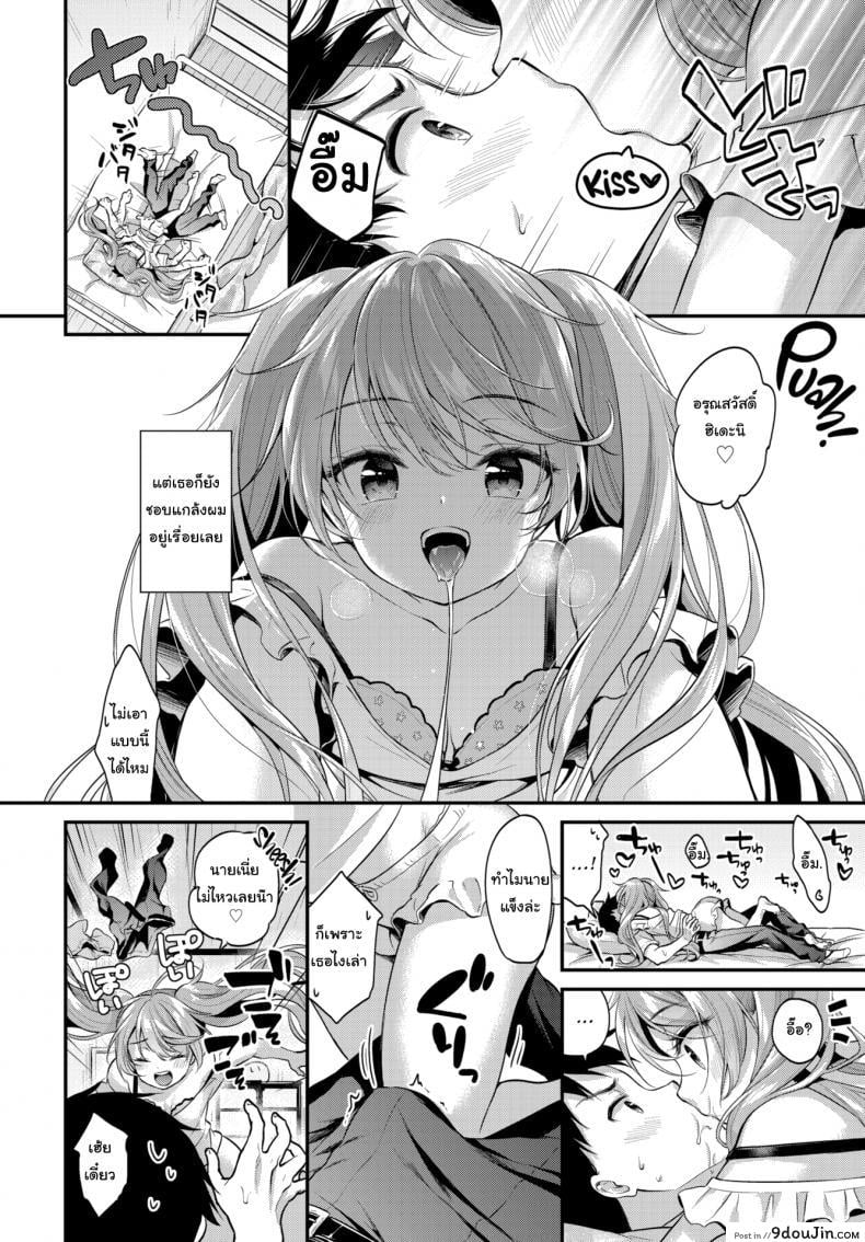อ่านโดจิน Gimme Back My Uniform! [Minami] ภาค 2 แปลไทย หน้าที่ 2
