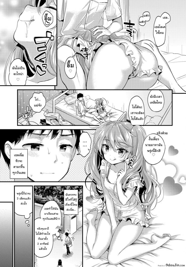 อ่านโดจิน Gimme Back My Uniform! [Minami] ภาค 2 แปลไทย หน้าที่ 5