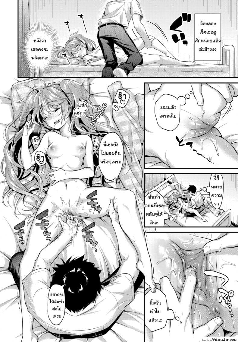อ่านโดจิน Gimme Back My Uniform! [Minami] ภาค 2 แปลไทย หน้าที่ 8