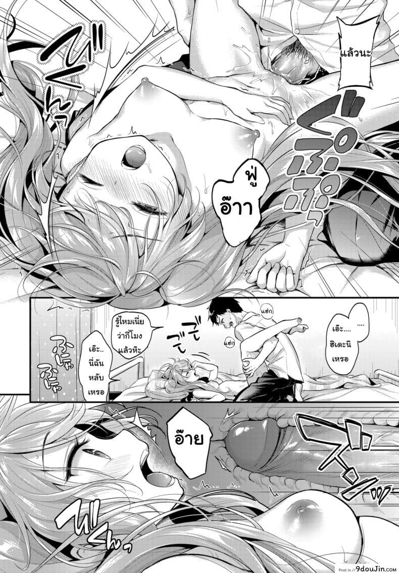 อ่านโดจิน Gimme Back My Uniform! [Minami] ภาค 2 แปลไทย หน้าที่ 10
