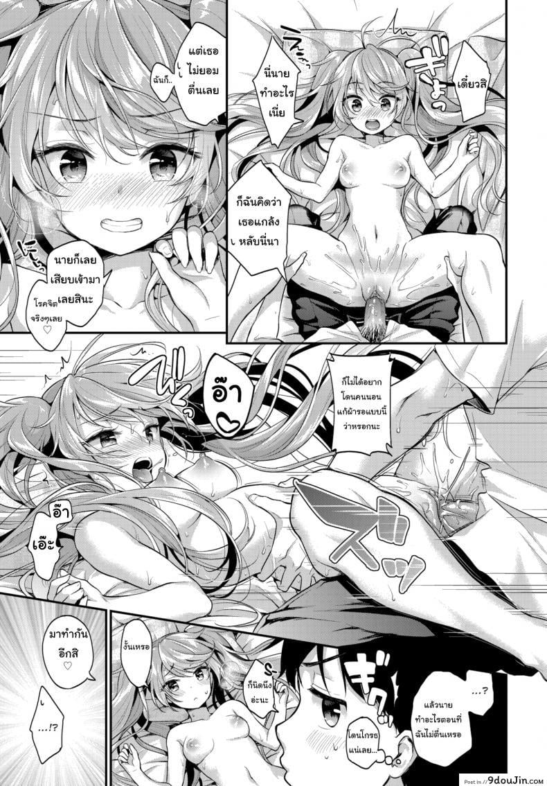 อ่านโดจิน Gimme Back My Uniform! [Minami] ภาค 2 แปลไทย หน้าที่ 11