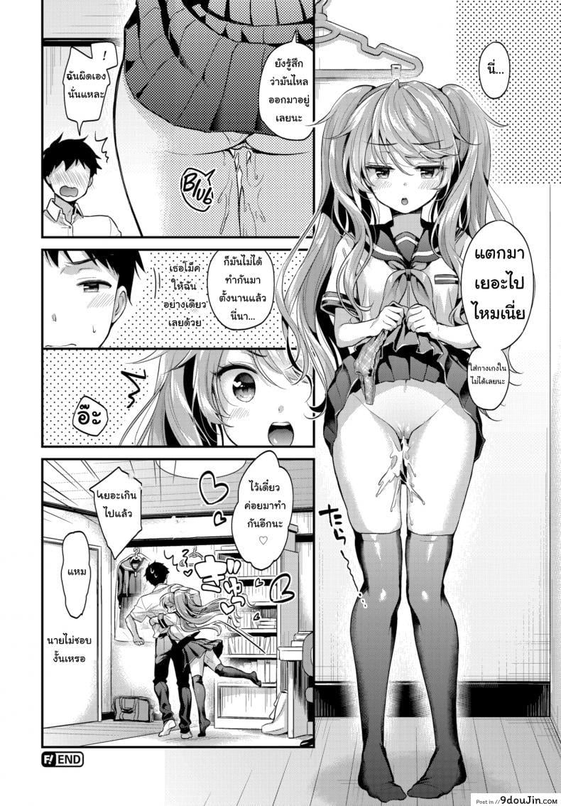 อ่านโดจิน Gimme Back My Uniform! [Minami] ภาค 2 แปลไทย หน้าที่ 18
