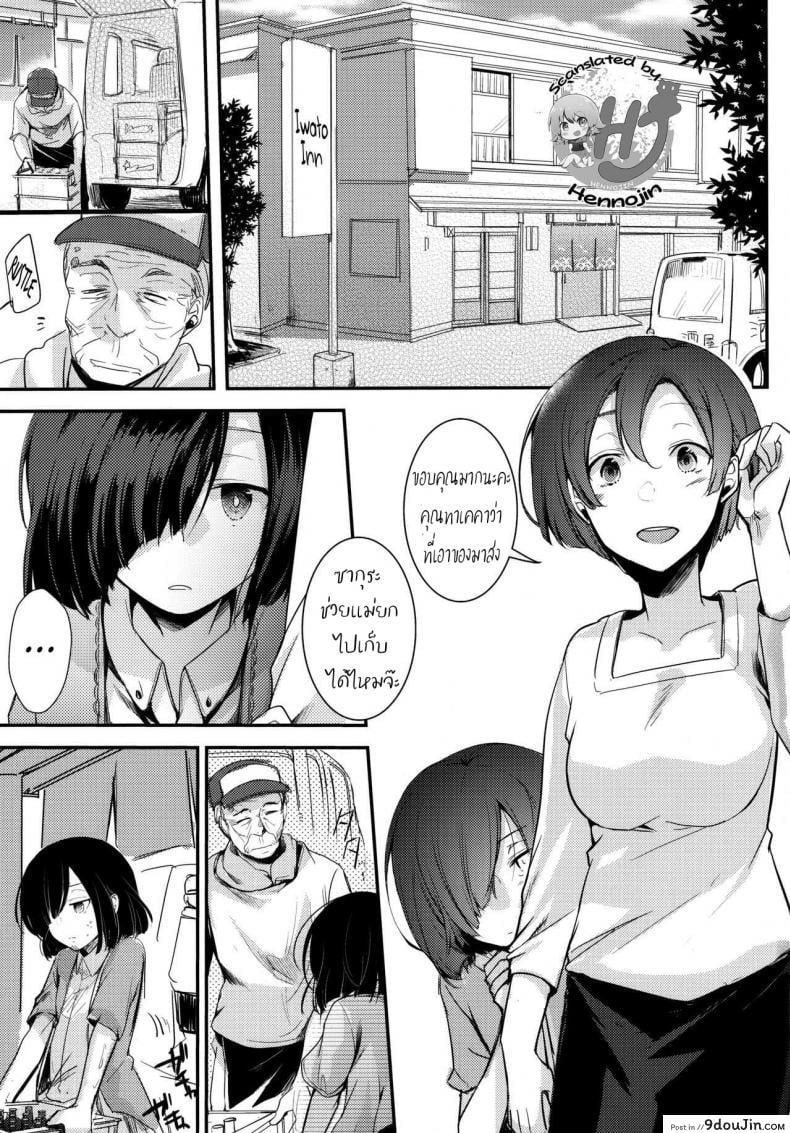 อ่านโดจิน เอาให้เงียบ เสียบให้มิด (COMIC1☆13) [TWILIGHT DUSK (Aya)] Tsutomesaki no Musume-san o Oishiku Itadaku Hon Minshuku Hen ภาค 1 หน้าที่ 2