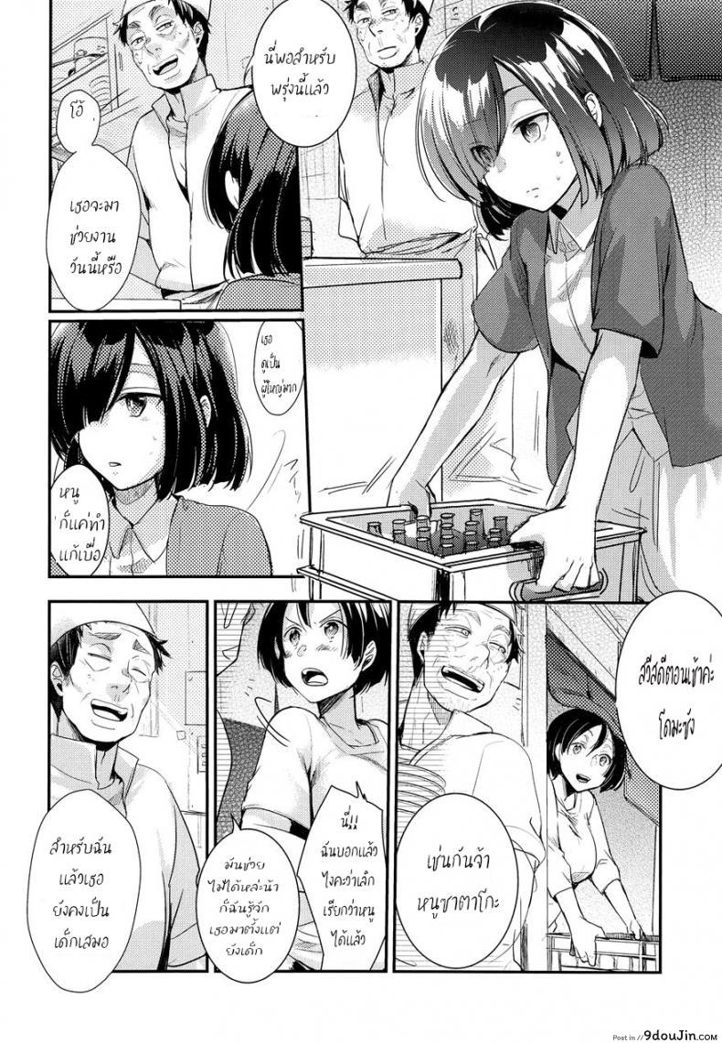 อ่านโดจิน เอาให้เงียบ เสียบให้มิด (COMIC1☆13) [TWILIGHT DUSK (Aya)] Tsutomesaki no Musume-san o Oishiku Itadaku Hon Minshuku Hen ภาค 1 หน้าที่ 3