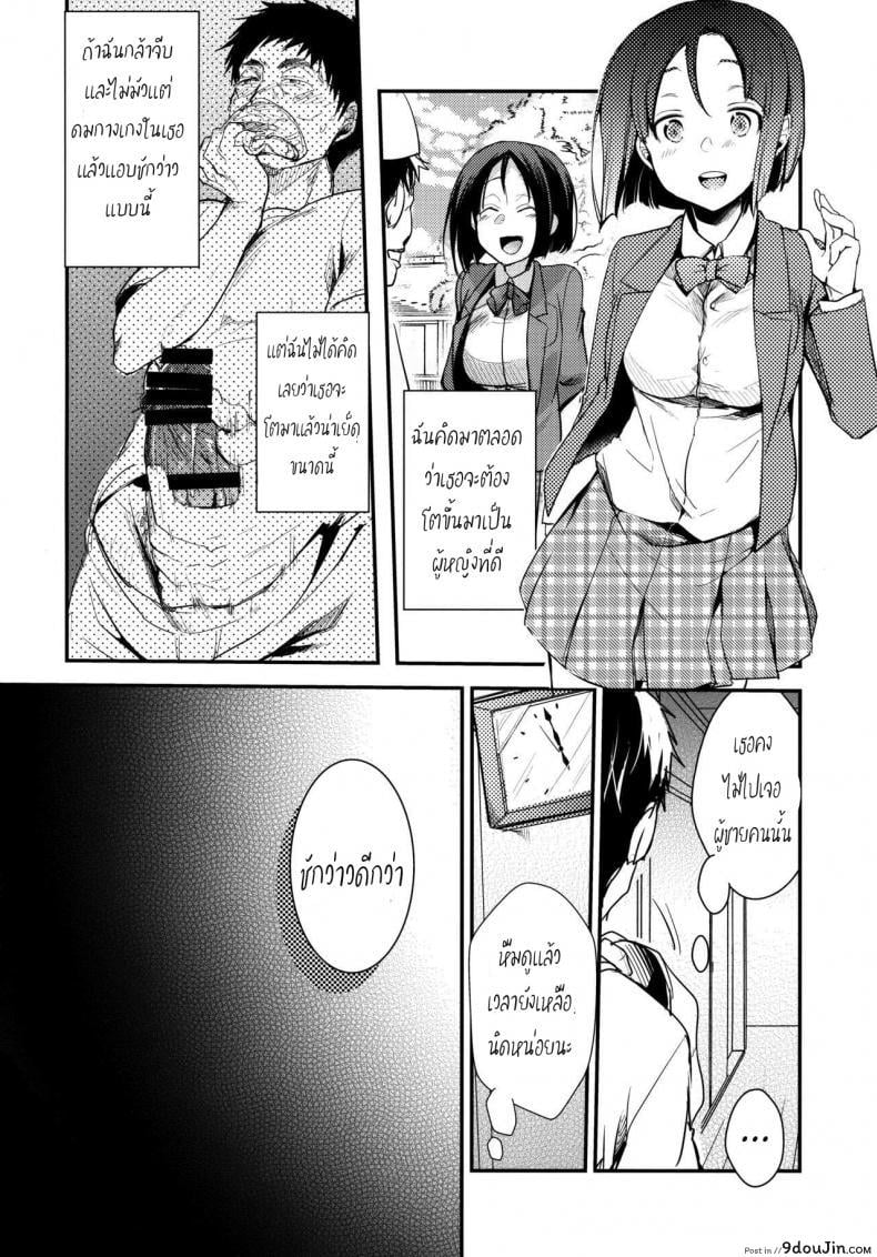 Tsutomesaki no Musume-san o Oishiku Itadaku Hon Minshuku Hen ภาค 1 แปลไทย 69 อ่านโดจิน Tsutomesaki no Musume-san o Oishiku Itadaku Hon Minshuku Hen ภาค 1 แปลไทย หน้าที่ 5