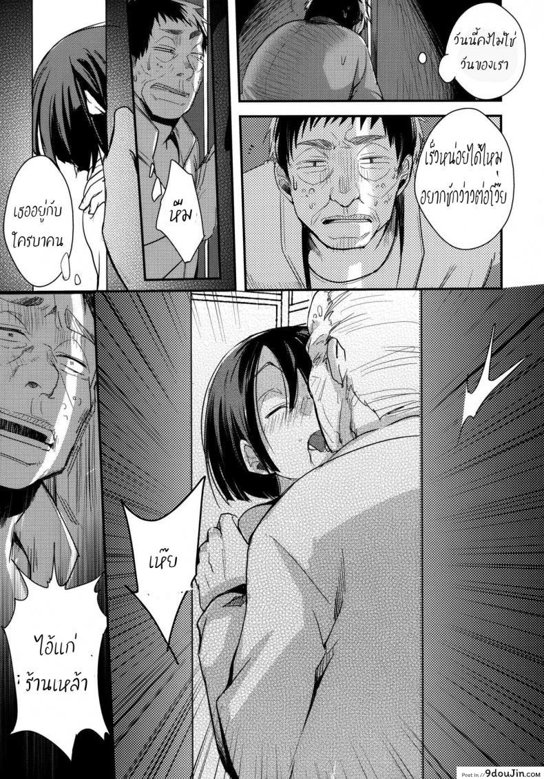 Tsutomesaki no Musume-san o Oishiku Itadaku Hon Minshuku Hen ภาค 1 แปลไทย 72 อ่านโดจิน Tsutomesaki no Musume-san o Oishiku Itadaku Hon Minshuku Hen ภาค 1 แปลไทย หน้าที่ 8