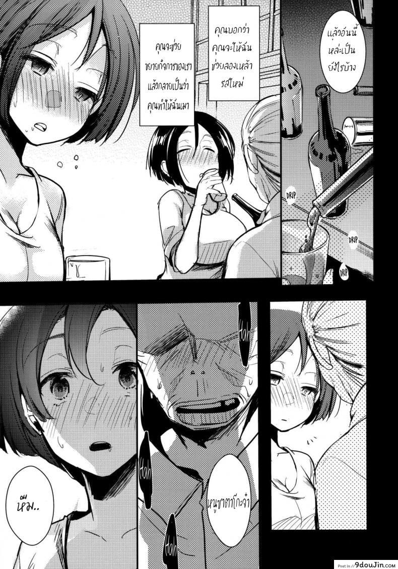 Tsutomesaki no Musume-san o Oishiku Itadaku Hon Minshuku Hen ภาค 1 แปลไทย 74 อ่านโดจิน Tsutomesaki no Musume-san o Oishiku Itadaku Hon Minshuku Hen ภาค 1 แปลไทย หน้าที่ 10