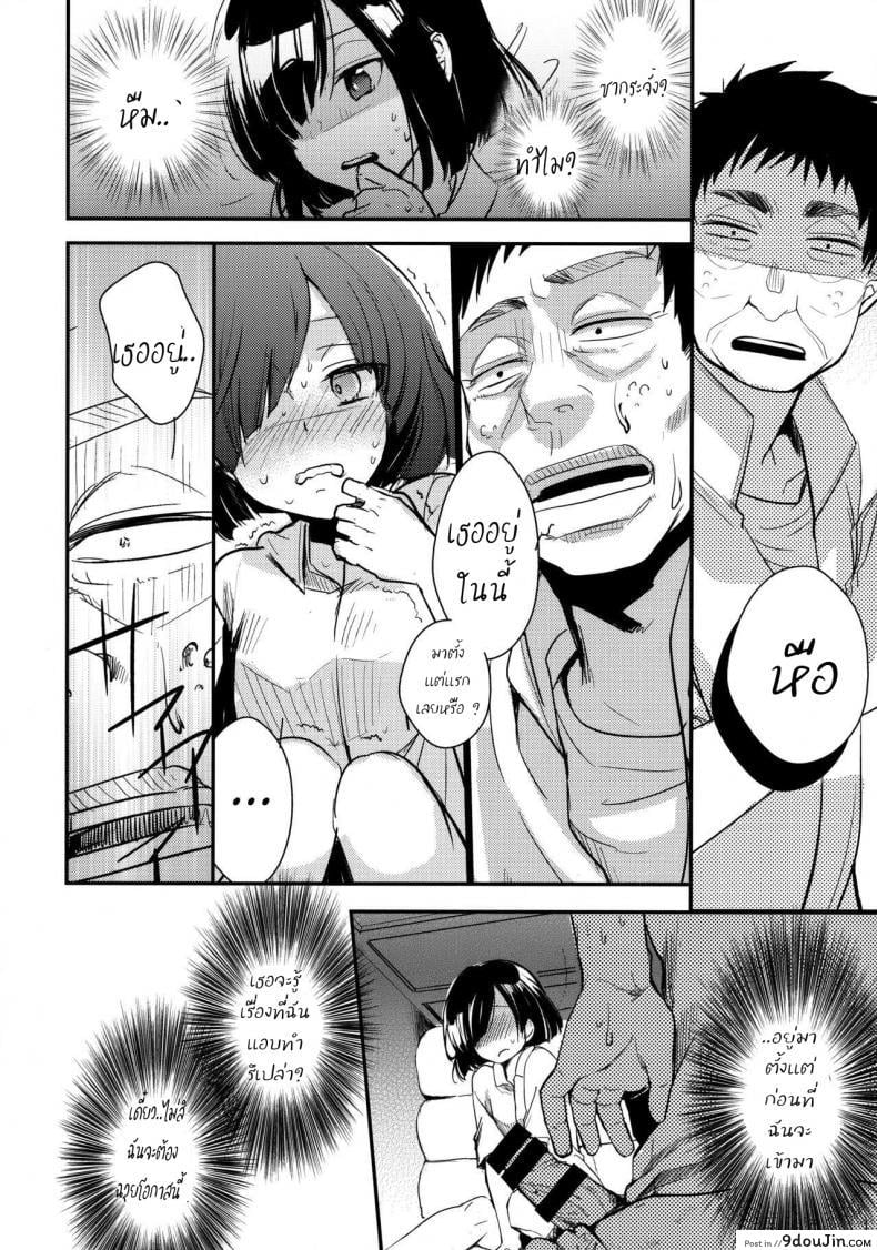 Tsutomesaki no Musume-san o Oishiku Itadaku Hon Minshuku Hen ภาค 1 แปลไทย 77 อ่านโดจิน Tsutomesaki no Musume-san o Oishiku Itadaku Hon Minshuku Hen ภาค 1 แปลไทย หน้าที่ 13