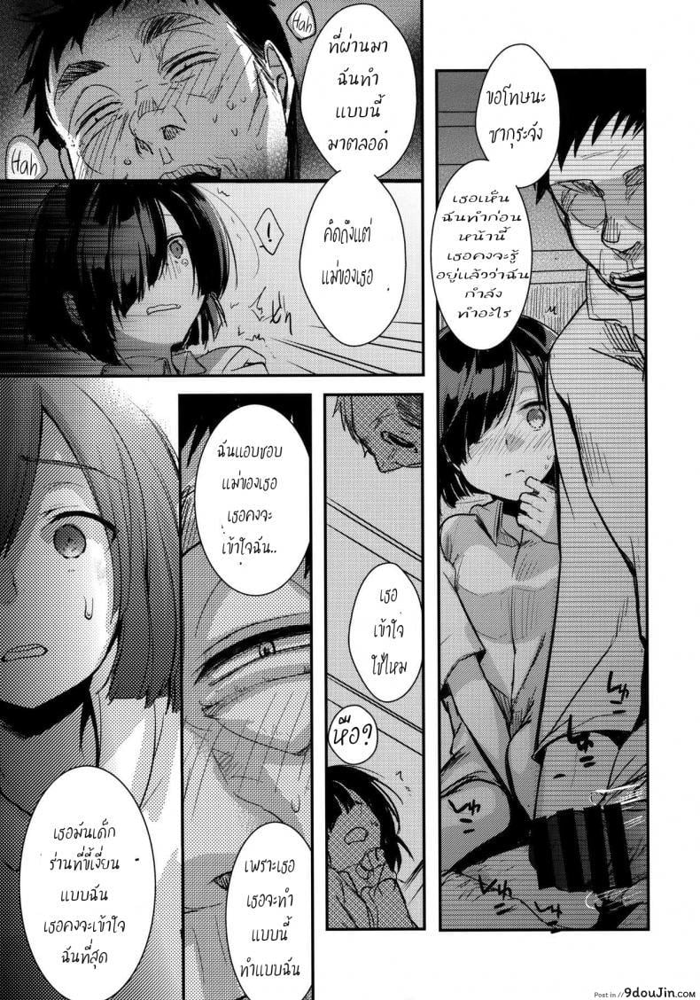 Tsutomesaki no Musume-san o Oishiku Itadaku Hon Minshuku Hen ภาค 1 แปลไทย 80 อ่านโดจิน Tsutomesaki no Musume-san o Oishiku Itadaku Hon Minshuku Hen ภาค 1 แปลไทย หน้าที่ 16