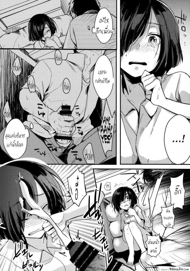 Tsutomesaki no Musume-san o Oishiku Itadaku Hon Minshuku Hen ภาค 1 แปลไทย 81 อ่านโดจิน Tsutomesaki no Musume-san o Oishiku Itadaku Hon Minshuku Hen ภาค 1 แปลไทย หน้าที่ 17