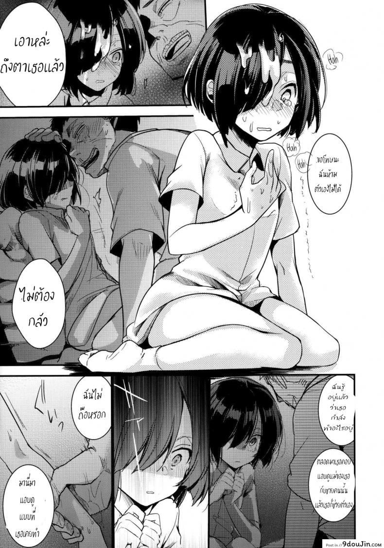 Tsutomesaki no Musume-san o Oishiku Itadaku Hon Minshuku Hen ภาค 1 แปลไทย 82 อ่านโดจิน Tsutomesaki no Musume-san o Oishiku Itadaku Hon Minshuku Hen ภาค 1 แปลไทย หน้าที่ 18