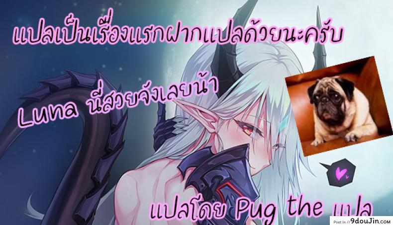 อ่านโดจิน Tsutomesaki no Musume-san o Oishiku Itadaku Hon Minshuku Hen ภาค 1 แปลไทย หน้าที่ 31