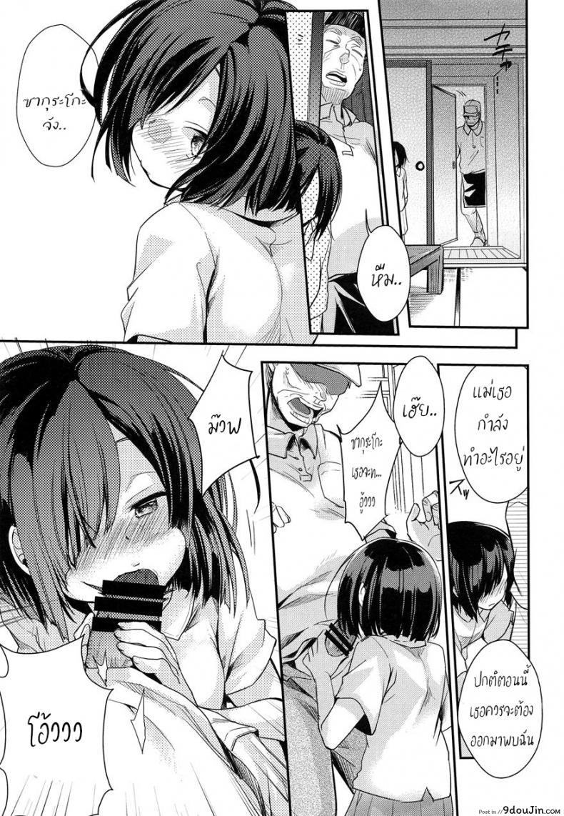 อ่านโดจิน เอาให้เงียบ เสียบให้มิด (COMIC1☆13) [TWILIGHT DUSK (Aya)] Tsutomesaki no Musume-san o Oishiku Itadaku Hon Minshuku Hen ภาค 2 หน้าที่ 3
