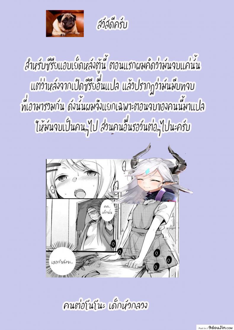 อ่านโดจิน เอาให้เงียบ เสียบให้มิด (COMIC1☆13) [TWILIGHT DUSK (Aya)] Tsutomesaki no Musume-san o Oishiku Itadaku Hon Minshuku Hen ภาค 2 อ่านฟรี หน้าที่ 11