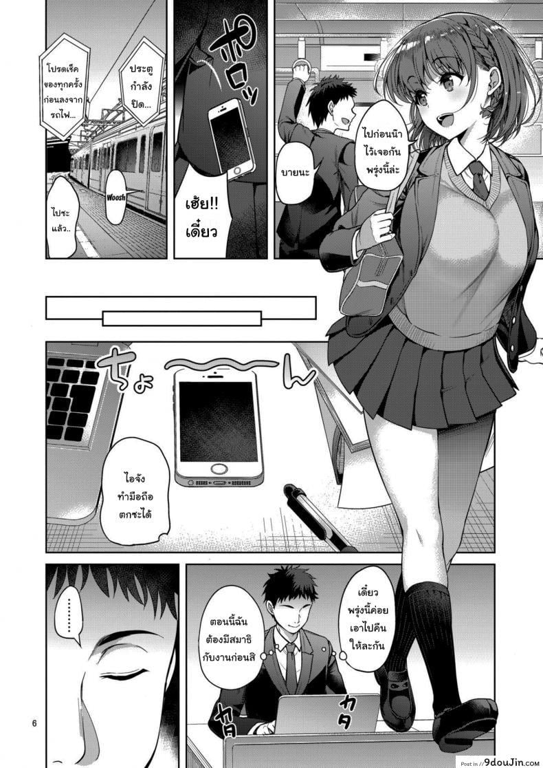 อ่านโดจิน แอคหลุม ซุ่มดูเธอ [Asahina Hikage] Tawawa na Anoko ภาค 1 แปลไทย หน้าที่ 3
