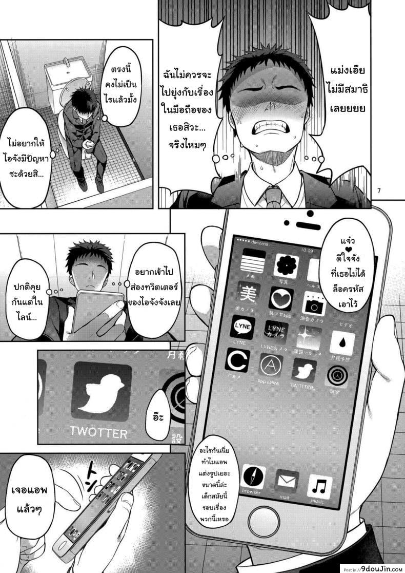 อ่านโดจิน แอคหลุม ซุ่มดูเธอ [Asahina Hikage] Tawawa na Anoko ภาค 1 แปลไทย หน้าที่ 4