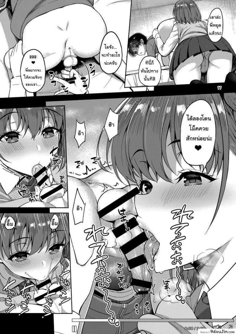อ่านโดจิน แอคหลุม ซุ่มดูเธอ [Asahina Hikage] Tawawa na Anoko ภาค 1 แปลไทย หน้าที่ 14