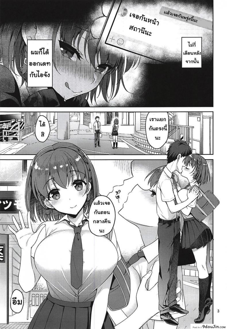 อ่านโดจิน แอคหลุม ซุ่มดูเธอ [Asahina Hikage] Tawawa na Anoko ภาค 2 อ่านฟรี หน้าที่ 2