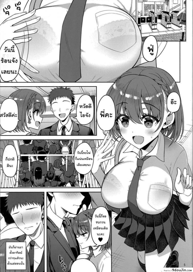 อ่านโดจิน แอคหลุม ซุ่มดูเธอ [Asahina Hikage] Tawawa na Anoko ภาค 3 แปลไทย หน้าที่ 2
