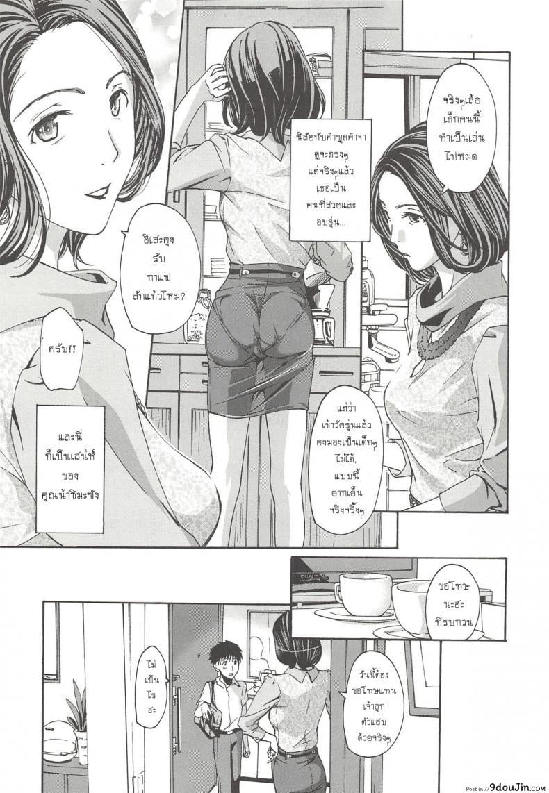 อ่านโดจิน [Asagi Ryu] Watashito iikoto shiyo ภาค 1 แอบชอบแม่เพื่อนสนิท แปลไทย หน้าที่ 8