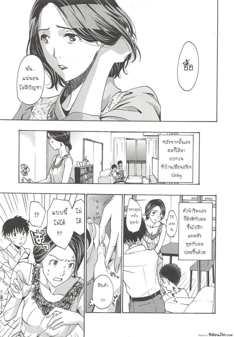 อ่านโดจิน [Asagi Ryu] Watashito iikoto shiyo ภาค 1 แอบชอบแม่เพื่อนสนิท แปลไทย หน้าที่ 10