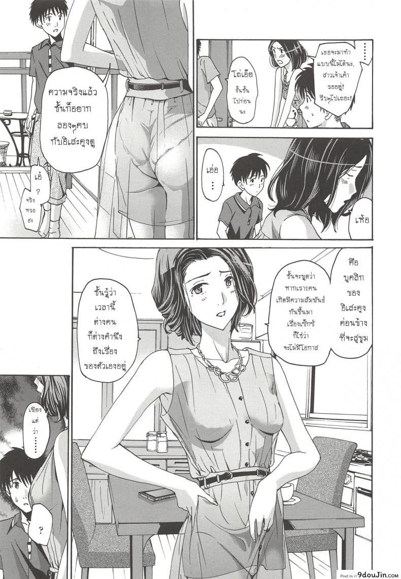 อ่านโดจิน [Asagi Ryu] Watashito iikoto shiyo ภาค 1 แอบชอบแม่เพื่อนสนิท แปลไทย หน้าที่ 12