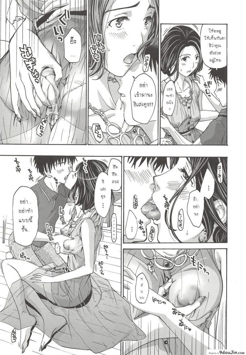 อ่านโดจิน [Asagi Ryu] Watashito iikoto shiyo ภาค 1 แอบชอบแม่เพื่อนสนิท แปลไทย หน้าที่ 14