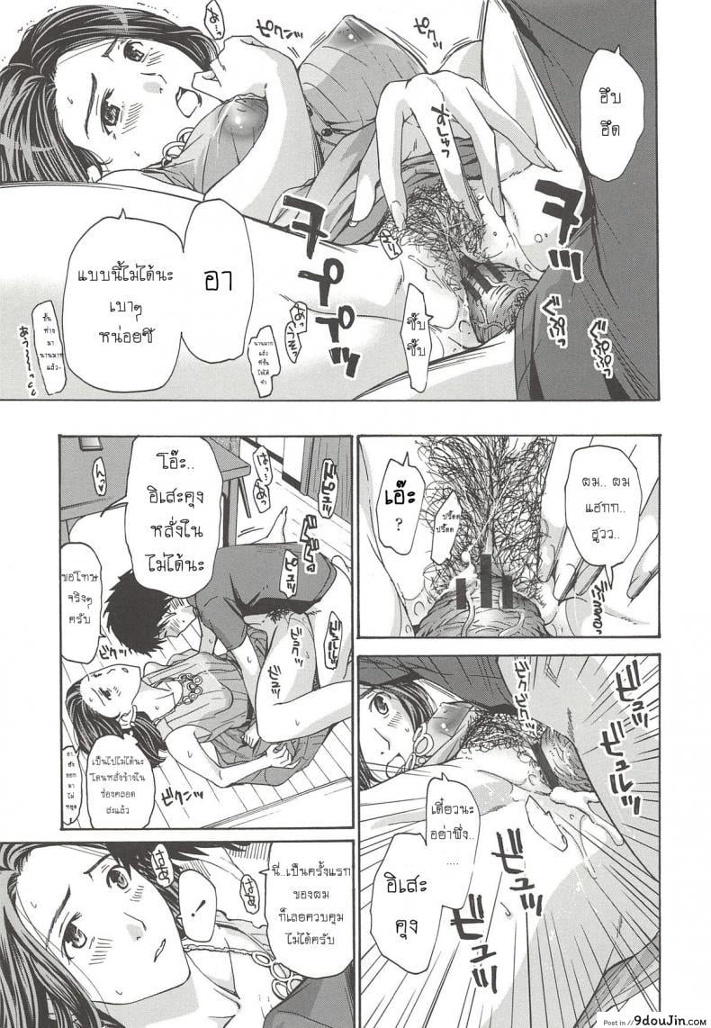 อ่านโดจิน [Asagi Ryu] Watashito iikoto shiyo ภาค 1 แอบชอบแม่เพื่อนสนิท แปลไทย หน้าที่ 16