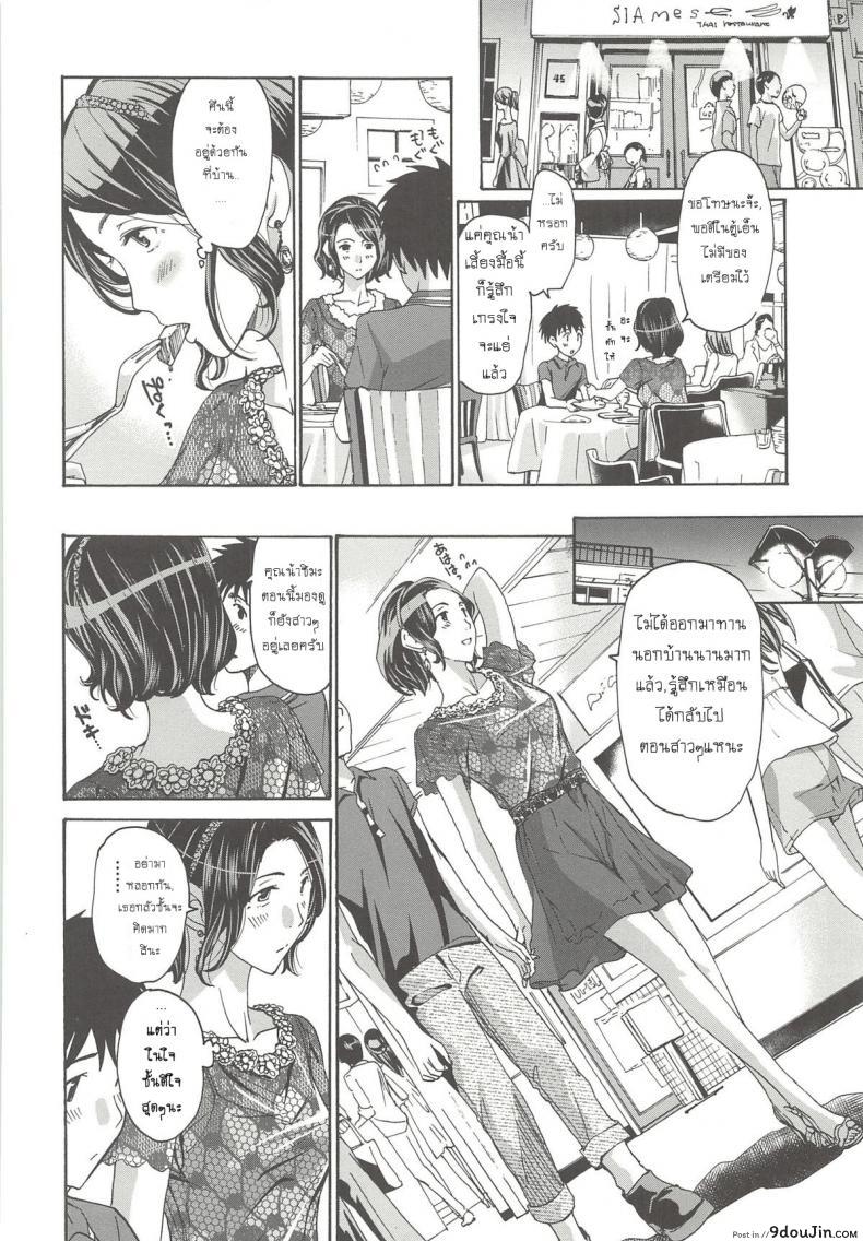 อ่านโดจิน [Asagi Ryu] Watashito iikoto shiyo ภาค 1 แอบชอบแม่เพื่อนสนิท แปลไทย หน้าที่ 19