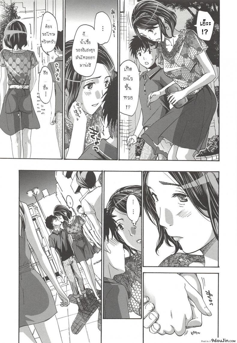 อ่านโดจิน [Asagi Ryu] Watashito iikoto shiyo ภาค 1 แอบชอบแม่เพื่อนสนิท แปลไทย หน้าที่ 20