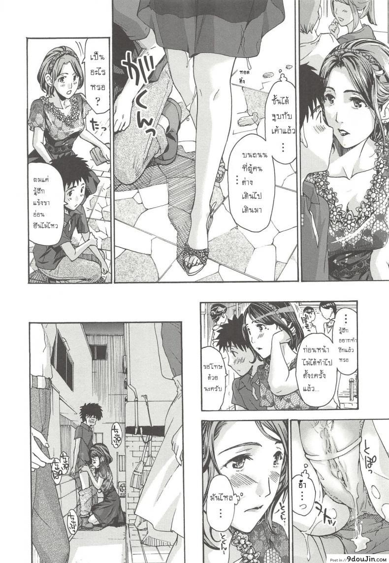 อ่านโดจิน [Asagi Ryu] Watashito iikoto shiyo ภาค 1 แอบชอบแม่เพื่อนสนิท แปลไทย หน้าที่ 21