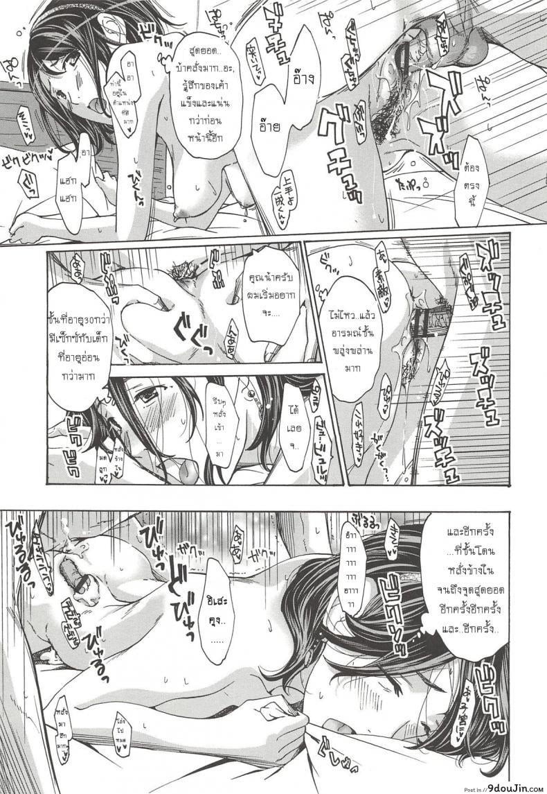 อ่านโดจิน [Asagi Ryu] Watashito iikoto shiyo ภาค 1 แอบชอบแม่เพื่อนสนิท แปลไทย หน้าที่ 24