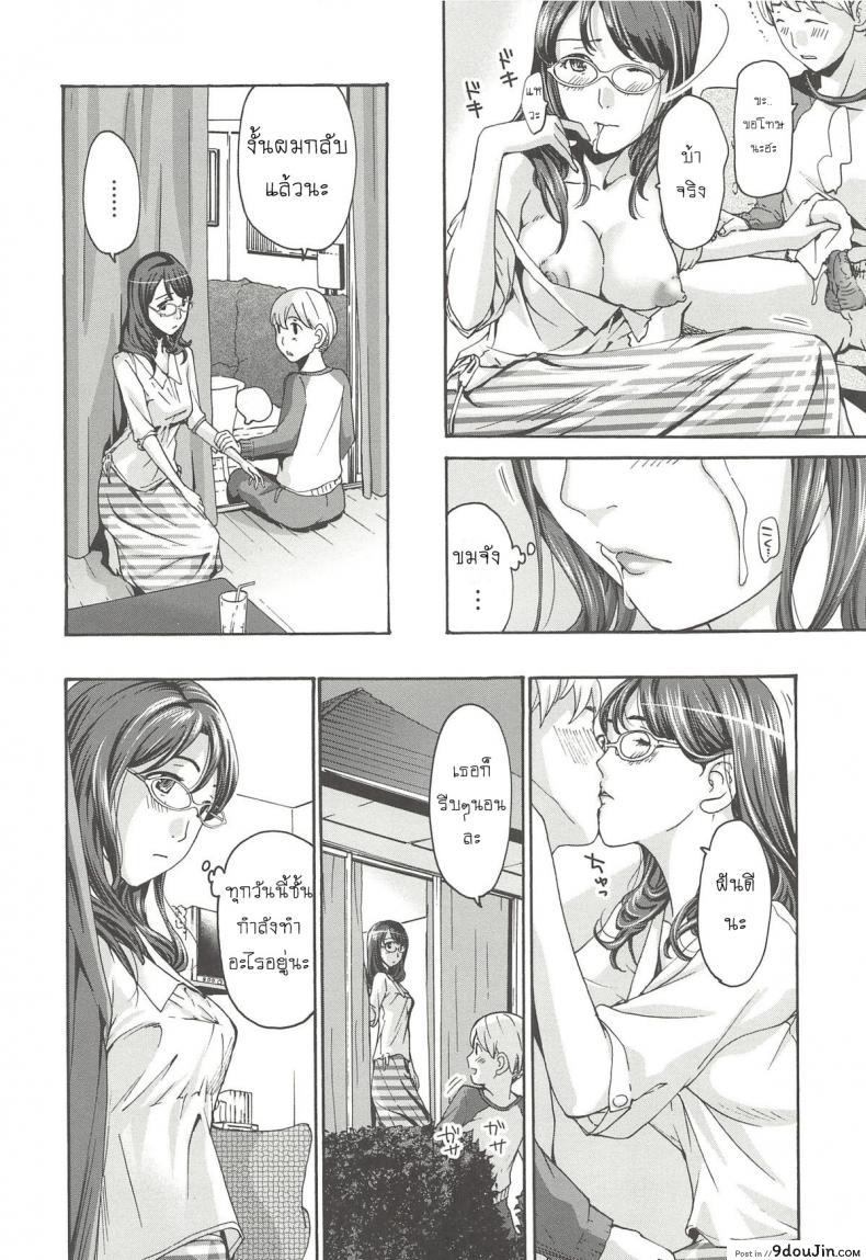 อ่านโดจิน แอบชอบแม่เพื่อนสนิท [Asagi Ryu] Watashito iikoto shiyo ภาค 2 หน้าที่ 4